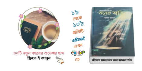 Please provide a unique and SEO-friendly informative and authentic high valuable Bangla review blog content using focus keyword at least 9 times "When Is New Year's Eve 2026" & relevant every keyword at least 2 times "new year's eve, happy new year 2026 wishes, new year's eve movie zac efron , হেপি নিউ ইয়ার ২০২৬, হ্যাপি নিউ ইয়ার ক্যাপশন, হ্যাপি নিউ ইয়ার সম্পর্কে ইসলাম কি বলে, চন্দ্র নববর্ষ 2026 কোন প্রাণী?, 2026 কি ভবিষ্যৎ বছর?, ইমেইলে happy new year কিভাবে লিখতে হয়?, Which country has the first New Year?, Is New Years Eve a good movie?, What is 31st December called?, কোন দেশে প্রথম নববর্ষ হয়?, নিউ ইয়ার ইভ কি ভালো মুভি?, "নতুন বছরের শুভেচ্ছা 2026 ছন্দ ৩০টি" "10 FAQ with answer meta title with description, schema title with description (without Json). “CTA caption for FB, Instagram, & Linkedin Image post”