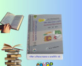 Dokkhin Asiar Sorkar O Rajniti book cover দক্ষিণ এশিয়ার সরকার ও রাজনীতি বই রিভিউ দক্ষিণ এশিয়ার রাজনীতি ও ভূ রাজনীতি বিশ্লেষণ বই