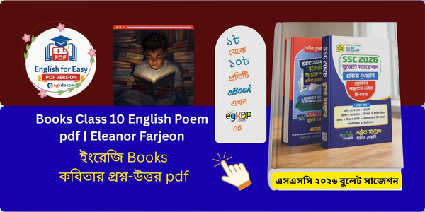 Books Class 10 English Poem pdf | Eleanor Farjeon