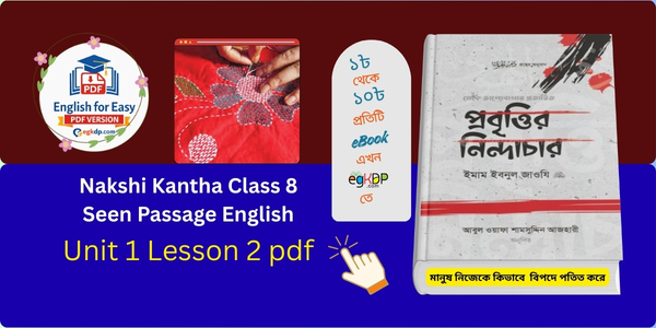Nakshi Kantha Class 8 Seen Passage English | Unit 1 Lesson 2 pdf