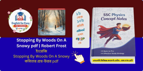 Stopping By Woods On A Snowy Evening Question Answer | pdf | এসএসসি ফিজিক্স কনসেপ্ট নোটস - নবম দশম শ্রেণি