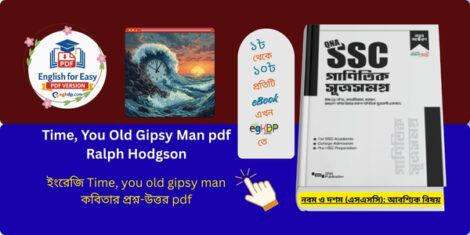 Time you old gipsy man questions and answers pdf  _কিউএনএ এসএসসি গাণিতিক সূত্রসমগ্র