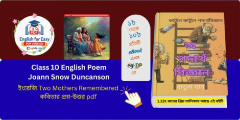 Two mothers remembered pdf  Joann Snow Duncanson_অ পদার্থবিজ্ঞান by রাতুল খান