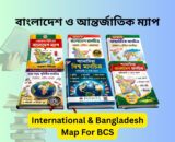 International & Bangladesh Map For BCS বাংলাদেশ ও আন্তর্জাতিক ম্যাপ. Bangladesh Map For BCS preparation guide বাংলাদেশ ও আন্তর্জাতিক ম্যাপ visualization বিশ্বের মানচিত্র ম্যাপ learning chart বাংলাদেশ ৬৪ জেলার মানচিত্র diagram আধুনিক পৃথিবীর মানচিত্র ২০২৪