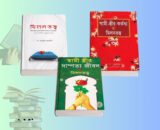 Milontotto Book pdf 3 Items | মিলনতত্ত্ব বই রিভিউ. Milontotto Book pdf cover image মিলনতত্ত্ব শামসুল আরেফিন বই কভার স্বামী স্ত্রীর মিলন তথ্য বই দাম্পত্য জীবন ইসলামিক গাইড বই দেহ তত্ত্ব বই pdf ইসলামিক