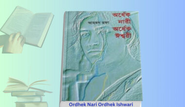 Ordhek Nari Ordhek Ishwari review pdf | আহমদ ছফার বিখ্যাত বই