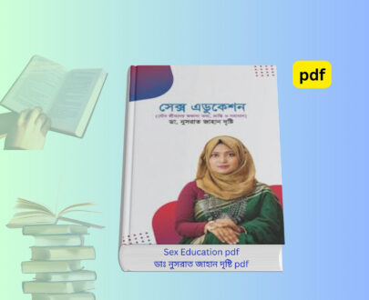 Sex Education pdf Review 2026 | ডাঃ নুসরাত জাহান দৃষ্টি pdf Sex Education pdf Book Cover by Dr Nusrat Jahan Dristy Bangladesh 2024