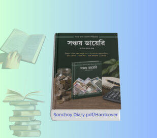 Sonchoy Diary pdf Review | সঞ্চয় ডায়েরি বই - টাকা জমানোর 100 উপায়. Sonchoy Diary pdf book cover সঞ্চয় ডায়েরি বই জাহিদ হাসান শুভ Sonchoy Diary pdf finance book Bangladesh সঞ্চয় ডায়েরি হার্ডকভার বই টাকা সঞ্চয় বই Sonchoy Diary