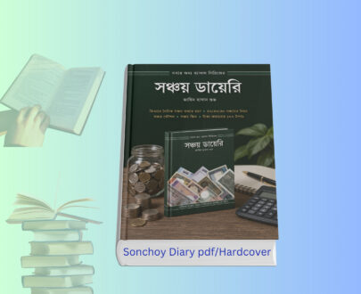 Sonchoy Diary pdf Review | সঞ্চয় ডায়েরি বই - টাকা জমানোর 100 উপায়. Sonchoy Diary pdf book cover সঞ্চয় ডায়েরি বই জাহিদ হাসান শুভ Sonchoy Diary pdf finance book Bangladesh সঞ্চয় ডায়েরি হার্ডকভার বই টাকা সঞ্চয় বই Sonchoy Diary