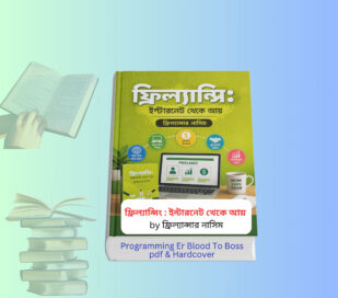 Internet Theke Ay Download | ফ্রিল্যান্সিং নাসিম বই pdf ১ টাকায় “Internet Theke Ay Download | ফ্রিল্যান্সিং নাসিম বই pdf cover image” “ঘরে বসে আয় করুন বই ফ্রিল্যান্সিং গাইড” “ফ্রিল্যান্সিং ইন্টারনেট থেকে আয় বই রিভিউ বাংলা”