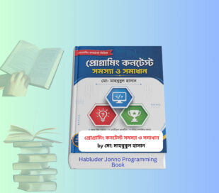 Programming Content Somossa o Somadhan pdf মাহবুবুল হাসান. Programming Content Somossa o Somadhan pdf book cover with programming contest problems and solutions in Bangla
