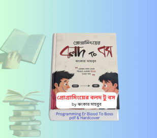 Programming Er Blood To Boss pdf | ঝংকার মাহবুব বই রিভিউ Programming Er Blood To Boss pdf book cover ঝংকার মাহবুব প্রোগ্রামিং বই রিভিউ বাংলা প্রোগ্রামিং বই beginner guide programming motivation bangla book