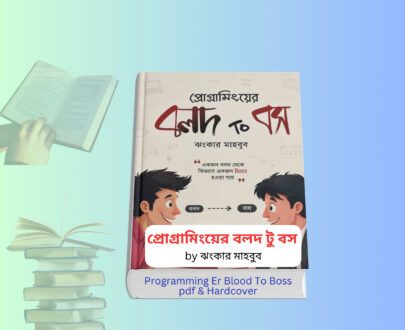 Programming Er Blood To Boss pdf | ঝংকার মাহবুব বই রিভিউ Programming Er Blood To Boss pdf book cover ঝংকার মাহবুব প্রোগ্রামিং বই রিভিউ বাংলা প্রোগ্রামিং বই beginner guide programming motivation bangla book