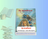 What is a summary of The Three Musketeers? | উপন্যাস বই রিভিউ থ্রি মাস্কেটিয়ার্স বই কভার The Three Musketeers Bengali book cover আলেকজান্ডার দ্যুমা থ্রি মাস্কেটিয়ার্স বই Three Musketeers summary book image থ্রি মাস্কেটিয়ার্স বাংলা অনুবাদ বই