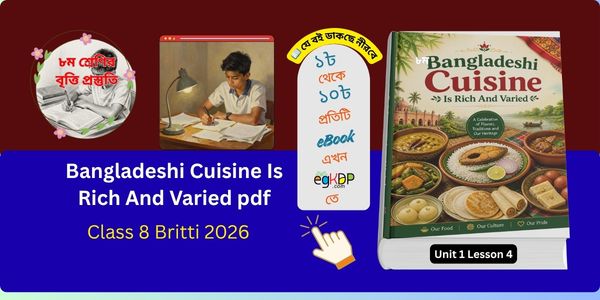 Bangladeshi Cuisine Is Rich And Varied pdf | Unit 1 Lesson 4 | Class 8