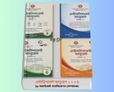 Establishment Manual Volume 1, 2, 3 & 4 | এস্টাব্লিশমেন্ট ম্যানুয়েল রিভিউ Establishment Manual Volume 1 Government Publication Book Cover এস্টাব্লিশমেন্ট ম্যানুয়েল ভলিউম ১ প্রশাসনিক বই Establishment Manual Volume 2 Bangladesh Government Rules Book এস্টাব্লিশমেন্ট ম্যানুয়েল ভলিউম ২ সরকারি চাকরি বিধিমালা Bangladesh Establishment Manual Administrative Law Book