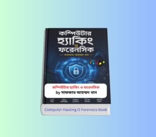 Computer Hacking O Forensics Book pdf 1 কম্পিউটার হ্যাকিং ও ফরেনসিক বই Computer Hacking O Forensics Book pdf Bangla বাংলা বইয়ের কভার কম্পিউটার হ্যাকিং ও ফরেনসিক বই সাফফাত আহম্মদ খান Ethical Hacking and Digital Forensics Bangla Book Cover কম্পিউটার ফরেনসিক ও সাইবার সিকিউরিটি বাংলা বই Computer Hacking O Forensics Book pdf Bangla Review Image