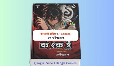 Qangkai Slice 1 Bangla Download । কাংকাই স্লাইস-১ বাংলা কমিকস বই রিভিউ Qangkai Slice 1 Bangla Download - কাংকাই স্লাইস-১ বাংলা কমিকস বইয়ের কভার, Oindrojol নির্মিত ডিস্টোপিয়ান ফ্যান্টাসি মাঙ্গা স্টাইল গ্রাফিক নভেল