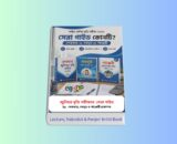 Class 8th Britti Porikkha 2026 Syllabus - সেরা গাইড রিভিউ | অষ্টম শ্রেণির বৃত্তি প্রস্তুতি Class 8th Britti Porikkha 2026 Syllabus - সেরা গাইড রিভিউ | অষ্টম শ্রেণির জুনিয়র বৃত্তি পরীক্ষার প্রস্তুতি